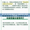 澳门一码一肖100准今期指点7456,正确解答落实_娱乐版SIP.3.455