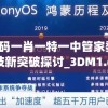 澳门一码一肖一特一中管家婆,未来科技新突破探讨_3DM1.691