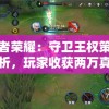 (旧日传说官方下载)旧日传说百科深度解析与探索