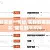 (奇兵ol 台湾)奇兵ol，策略游戏中的新翘楚——深度解析与常见问答