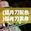 (信长之野望全国版安卓中文)信长之野望全国版，安卓用户的战略盛宴