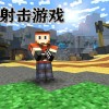 融合矿工无限金币无限钻石版本下载-融合矿工3d游戏下载v.6.66