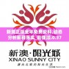 澳門一肖一碼100%精准王中王管家婆,实践解答解释落实_对抗型.5.896