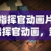 (枪手丧尸幸存者内置作弊菜单mod)枪手丧尸幸存者内置游戏深度解析与常见问题解答