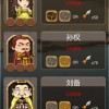 我的三国日记正版免费(暂未上线)-我的三国日记游戏手机版下载v.4.55