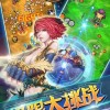泰坦之旅传奇手机版最新版安卓版下载-泰坦之旅传奇手机版优化版下载v.3.70