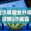 (电脑排风扇一直响,但是又开不了机)电脑排风扇持续发出响声，原因解析与解决方案