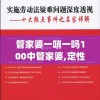 管家婆一哨一吗100中管家婆,定性分析解释落实_运动版.4.582