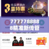 7777788888精准新传管家婆：打造居家生活的完美管家服务