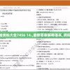 2024年天天开好彩资料198期: 您每日的财富指南与幸运预测