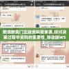 新澳新奥门正版资料管家婆,探讨决策过程中资料的重要性_移动版WSAP.6.361