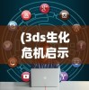 (露和希尔 协力技能)露与希尔，神秘交汇与多元解读