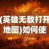 (异界事务所wiki强度榜)异界事务所Wiki，探索未知世界的指南