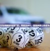(诸神的游戏叫什么名字)诸神的游戏大合集，多元宇宙的博弈与挑战