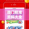 澳门精准资料大全免費經典版特色管家婆：如何利用管家婆提升赌局胜率？
