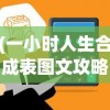 (飞龙乘云天龙八部)天龙八部2飞龙战天饭馆，探寻虚拟江湖的美食之旅