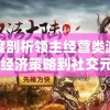 深度剖析领主经营类游戏：从经济策略到社交元素的完美融合