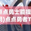 (复苏的魔女有什么服)复苏的魔女再度开服的可能性探讨