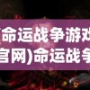 (凤凰传奇手游关服公告了吗)凤凰传奇手游关服公告，深度分析与解读