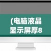 (上古降魔手游攻略图文)上古降魔手游攻略大全及常见问答（FAQ）