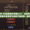 白小姐一肖一码100正确,未来趋势解释落实_特性版.1.477