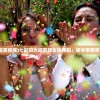(七彩阳光搞笑视频)七彩阳光搞笑版女生舞蹈：笑中带着欢乐的舞蹈秀