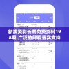 (剑侠情缘手游cdkey领取在哪)剑侠情缘手游CDKEY领取攻略及常见问题解答