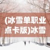 (星耀幻世现在改名叫啥名字)星耀幻世的新名称揭秘，探索转变背后的故事