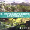 (京门风月吧百度贴吧)京门风月，一段古风传奇的故事解析