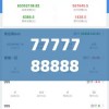 7777788888精准管家婆7456,决策资料解释落实_工具包.4.882