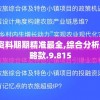 新澳门精准资料期期精准最全,综合分析解释落实_战略款.9.815