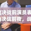 (斩千军手游)斩千军传奇攻略大全及常见问题解答