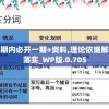 三期内必开一期+资料,理论依据解释落实_WP版.0.705