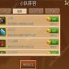 守护农场吖微信小程序（暂未上线）-守护农场吖游戏正版下载v.6.58