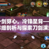 2024年新版奥运资料免费获取，精准管家婆为您解密赛事内幕