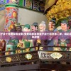 (代号硬核雷暴)代号硬核，探索硬核文化的魅力与挑战