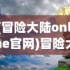 (桃园3.0)桃园2.0官网全新上线，探索游戏新纪元