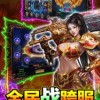怒剑传说手游内置作弊菜单版下载-怒剑传说手游无限金币不用实名下载v.3.44