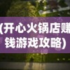 (绝世秘籍好玩吗值得买吗)绝世秘籍，好玩与否的探讨与解析