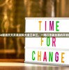 7456新澳天天开奖资料大全三中三，一网打尽最全面的开奖信息