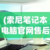 (梦想大航海英雄选择哪个)梦想大航海英雄选择，航海之路的决策与冒险之旅
