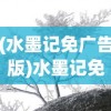 (一剑飞仙 笔趣阁)一剑飞仙，八零电子书中的奇幻之旅
