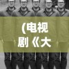 (itch.io18+游戏入口(免费))完美细胞Project手机版，游戏探索与常见问题解答