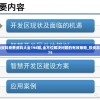 2024年新澳今天最新资料：管家婆玄机解密，揭秘未来趋势与发展方向