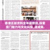 香港正版资料全年最新版,探索澳门魅力与文化风情_速成集.4.872