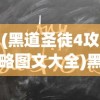 (火线战姬攻略)火线战姬阵容，策略与搭配的艺术