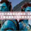 (工匠物语2内置菜单版mp无效)工匠物语2内置菜单版MOD，游戏的新篇章