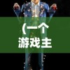 (曙光破晓希望在望什么意思)曙光破晓，希望在望——探索新时代的希望之光