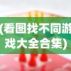 (乱世无双手游 送满V)乱世无双手游，满V赠礼，风云再起！