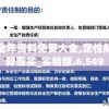 奥门全年资料免费大全,定性解答解释落实_实验版.6.549